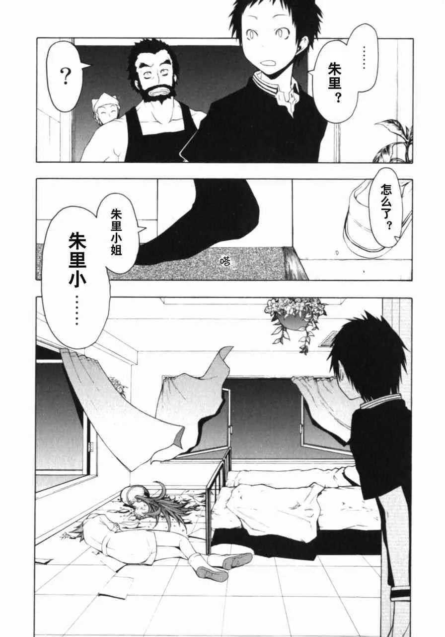 27话 第2页