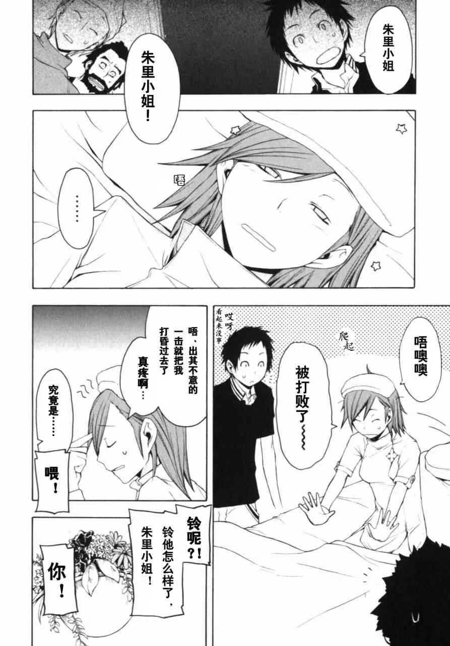 27话 第4页