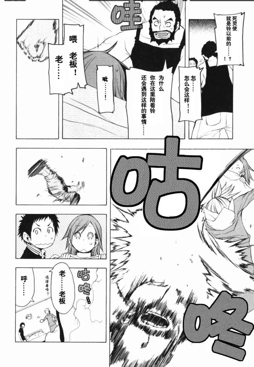 27话 第6页