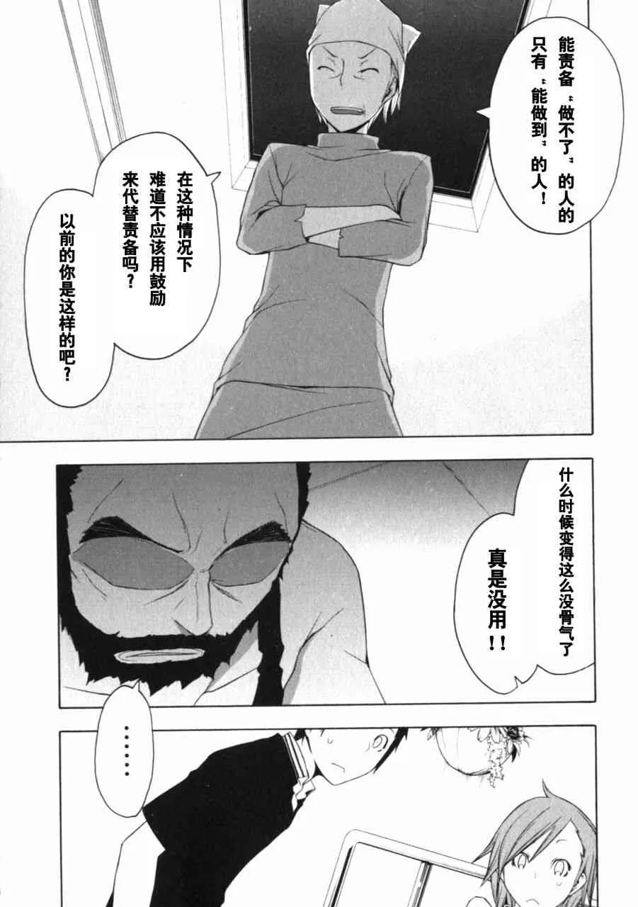 27话 第7页