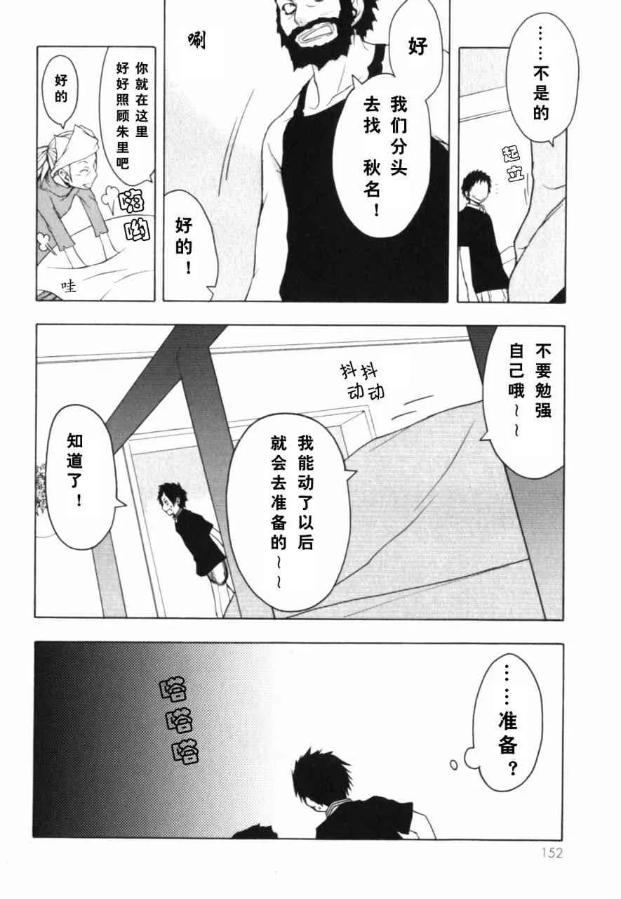 27话 第8页