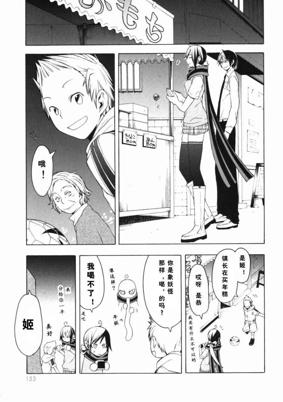 27话 第9页