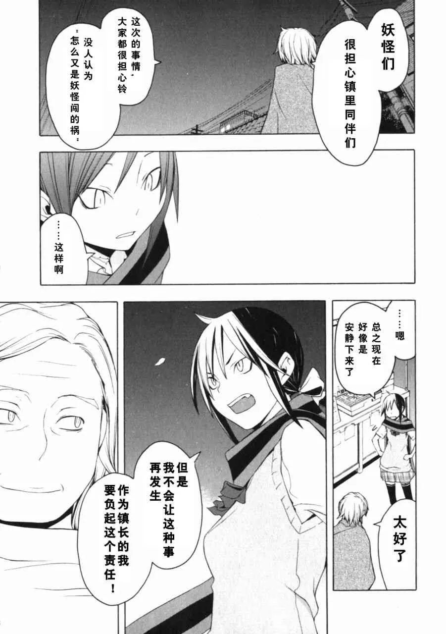 27话 第11页