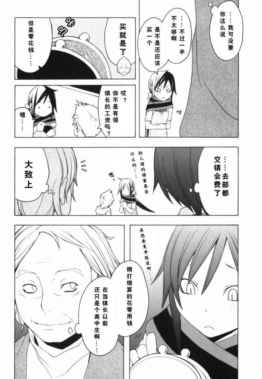 27话 第12页