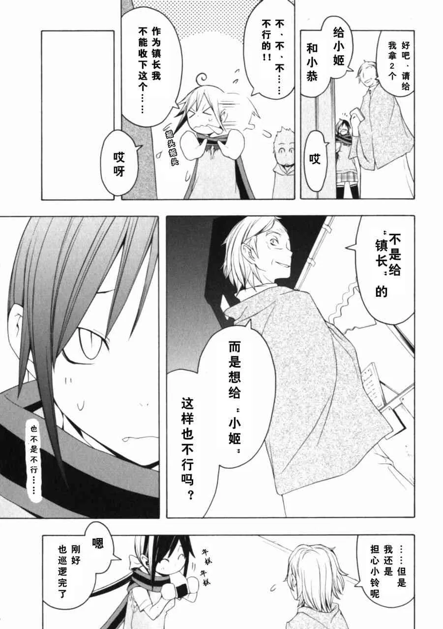 27话 第13页