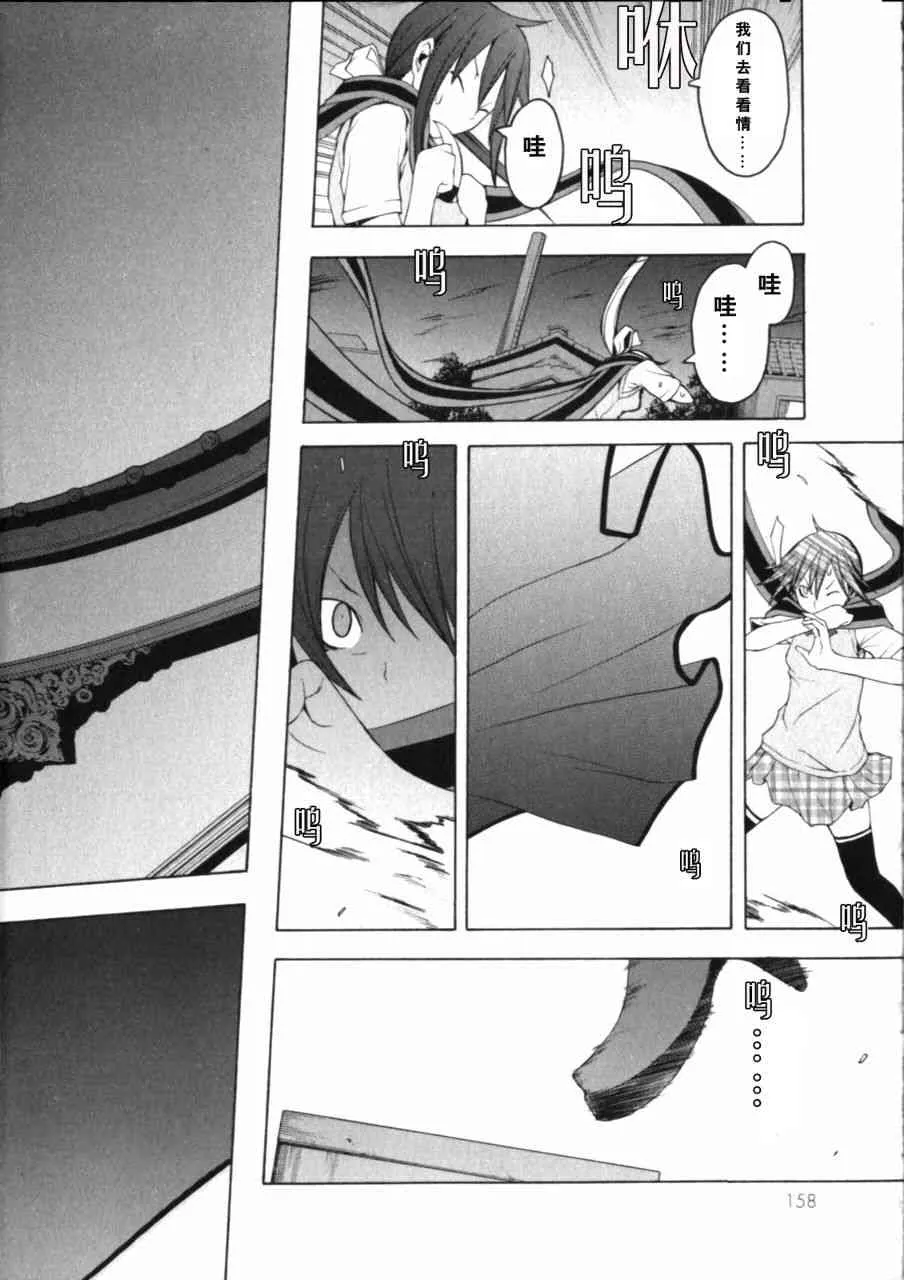 27话 第14页