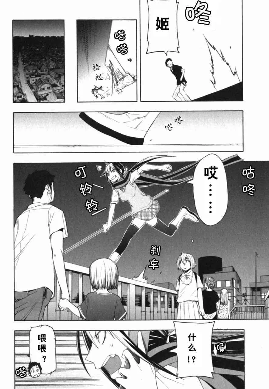 27话 第18页