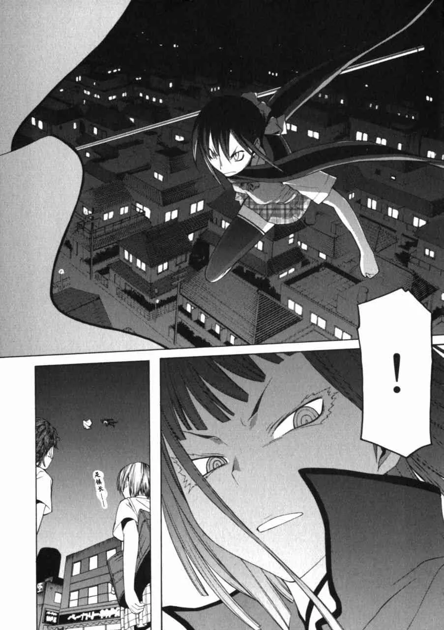 27话 第20页