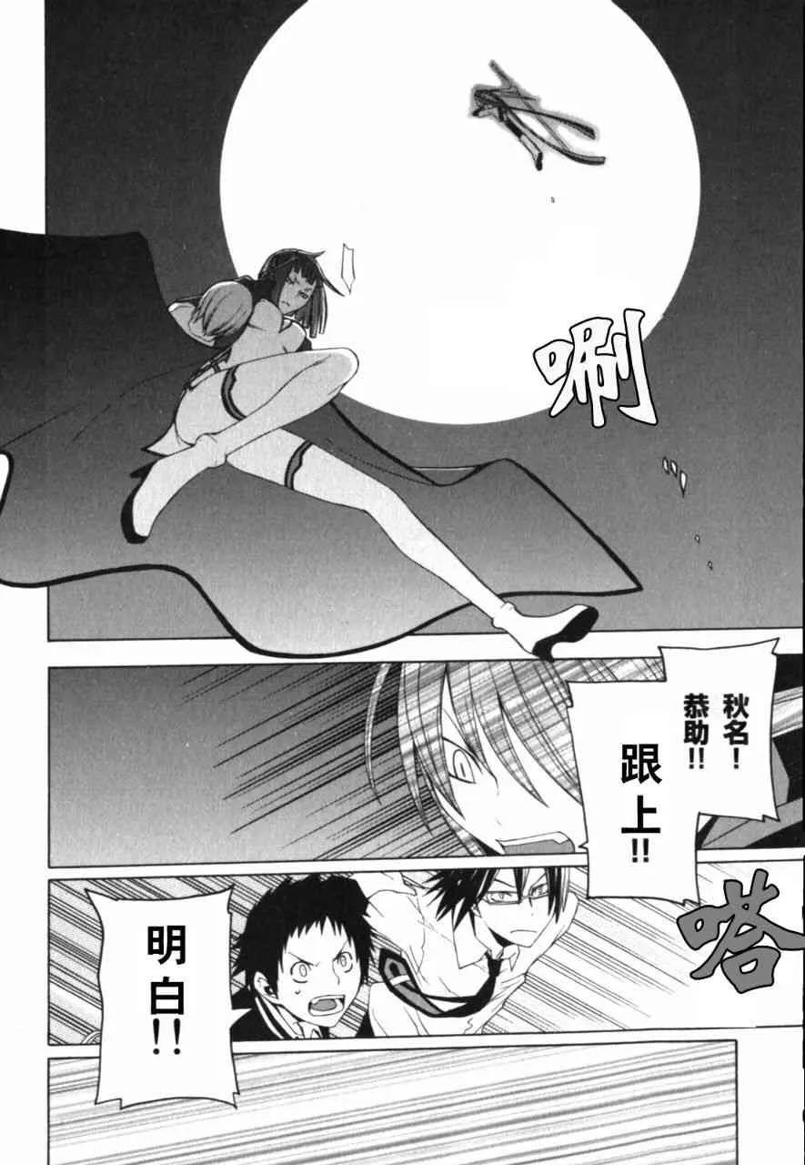 27话 第22页