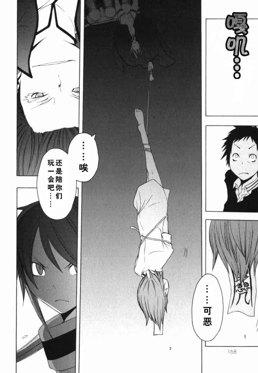 27话 第24页