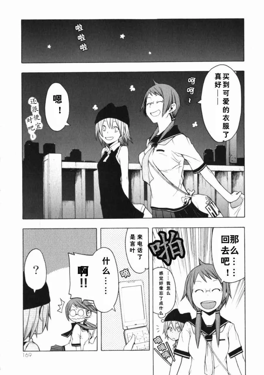 27话 第25页