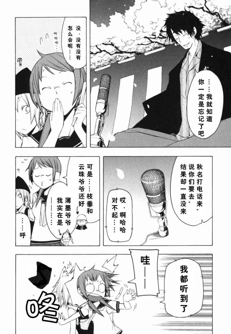 27话 第26页