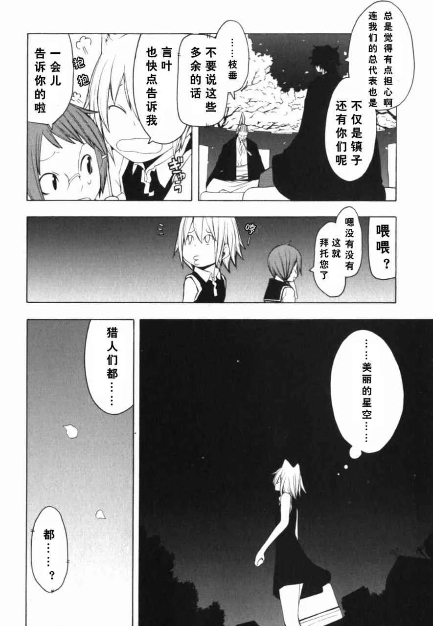 27话 第28页