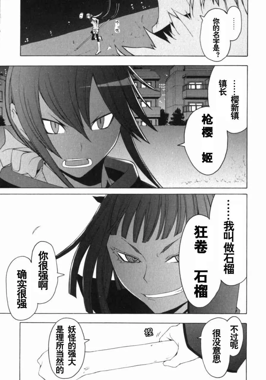 27话 第31页