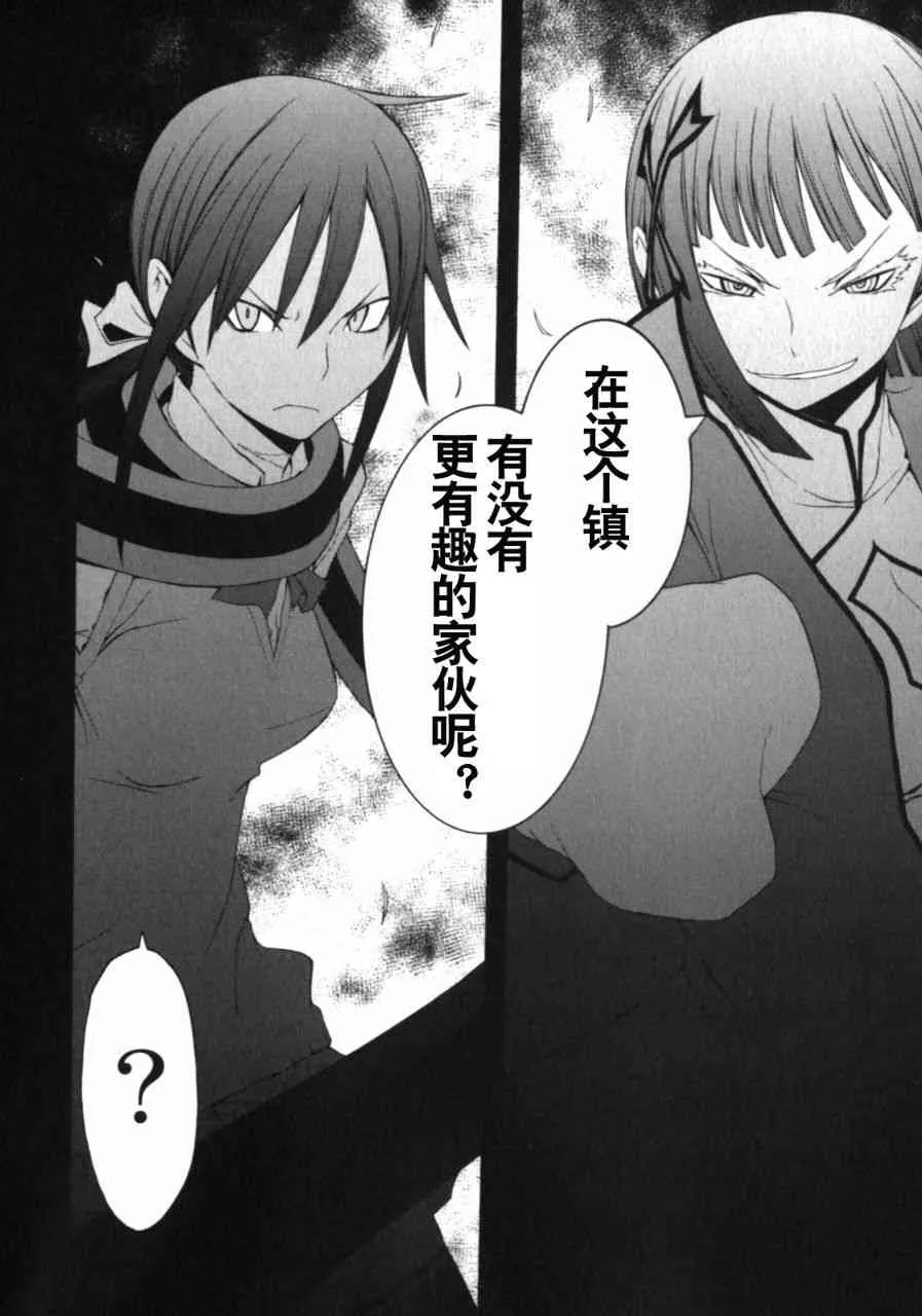 27话 第32页
