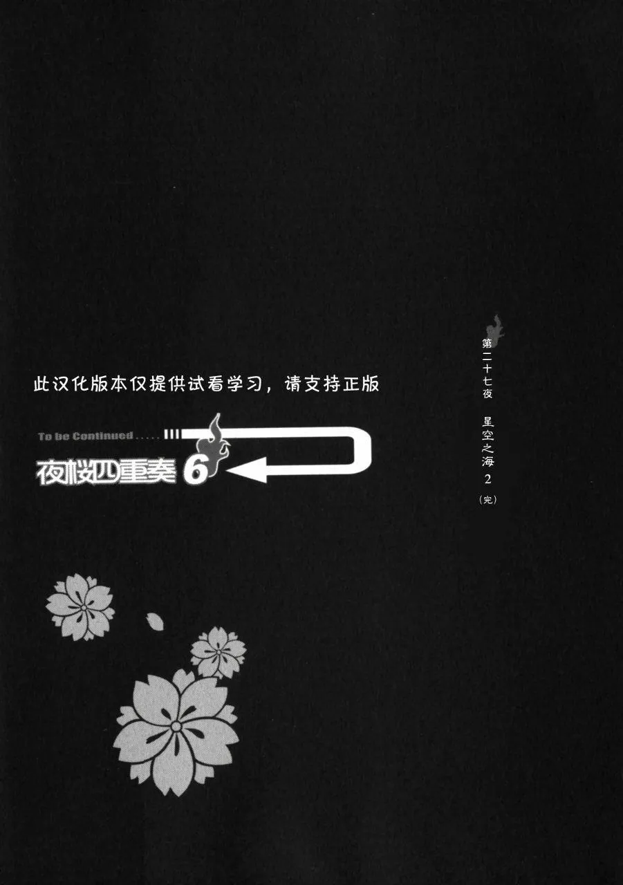 27话 第33页