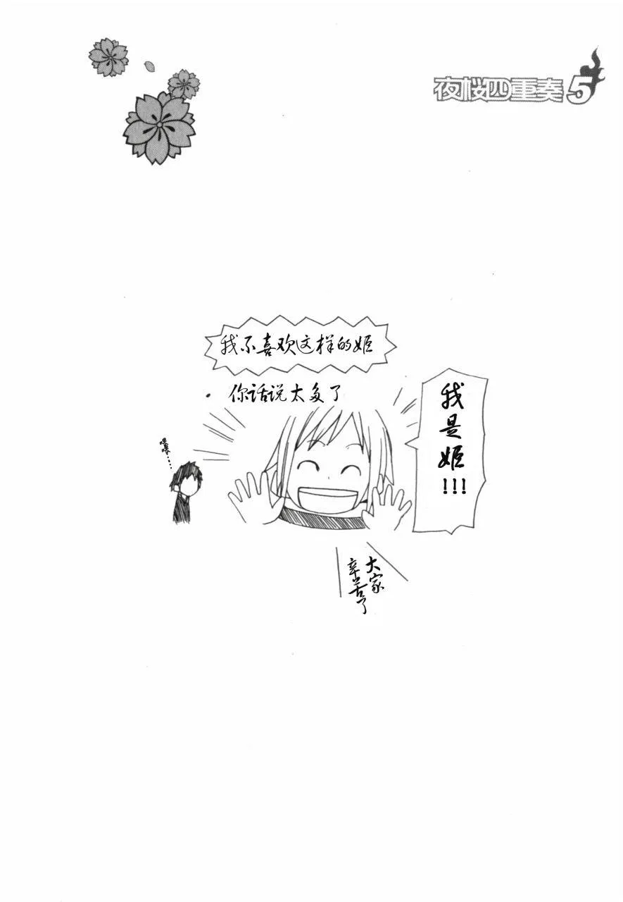 27话 第36页