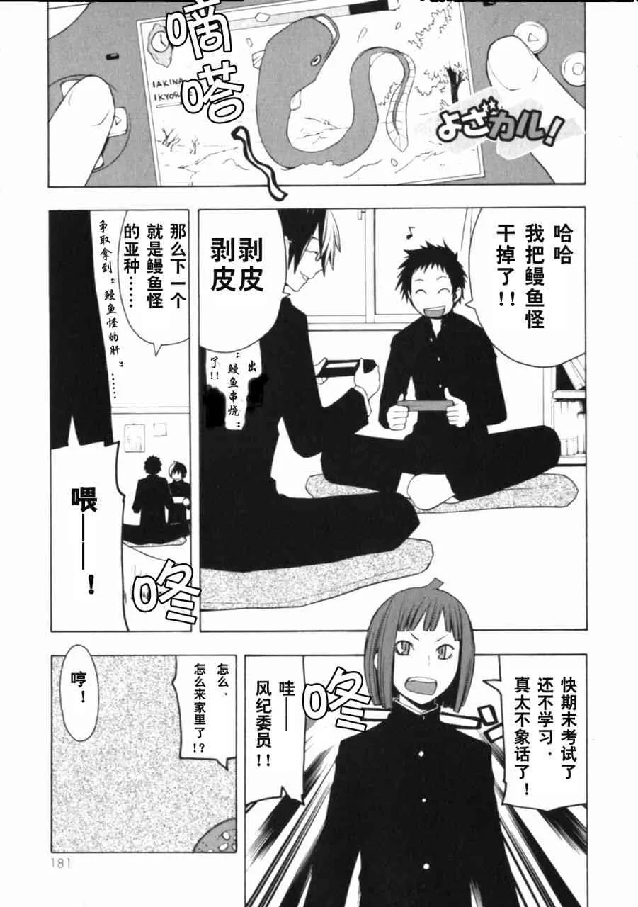 27话 第37页