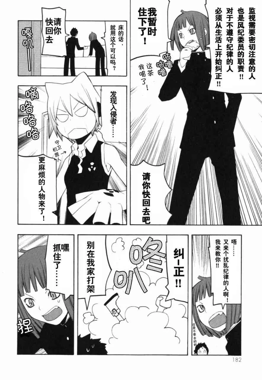 27话 第38页