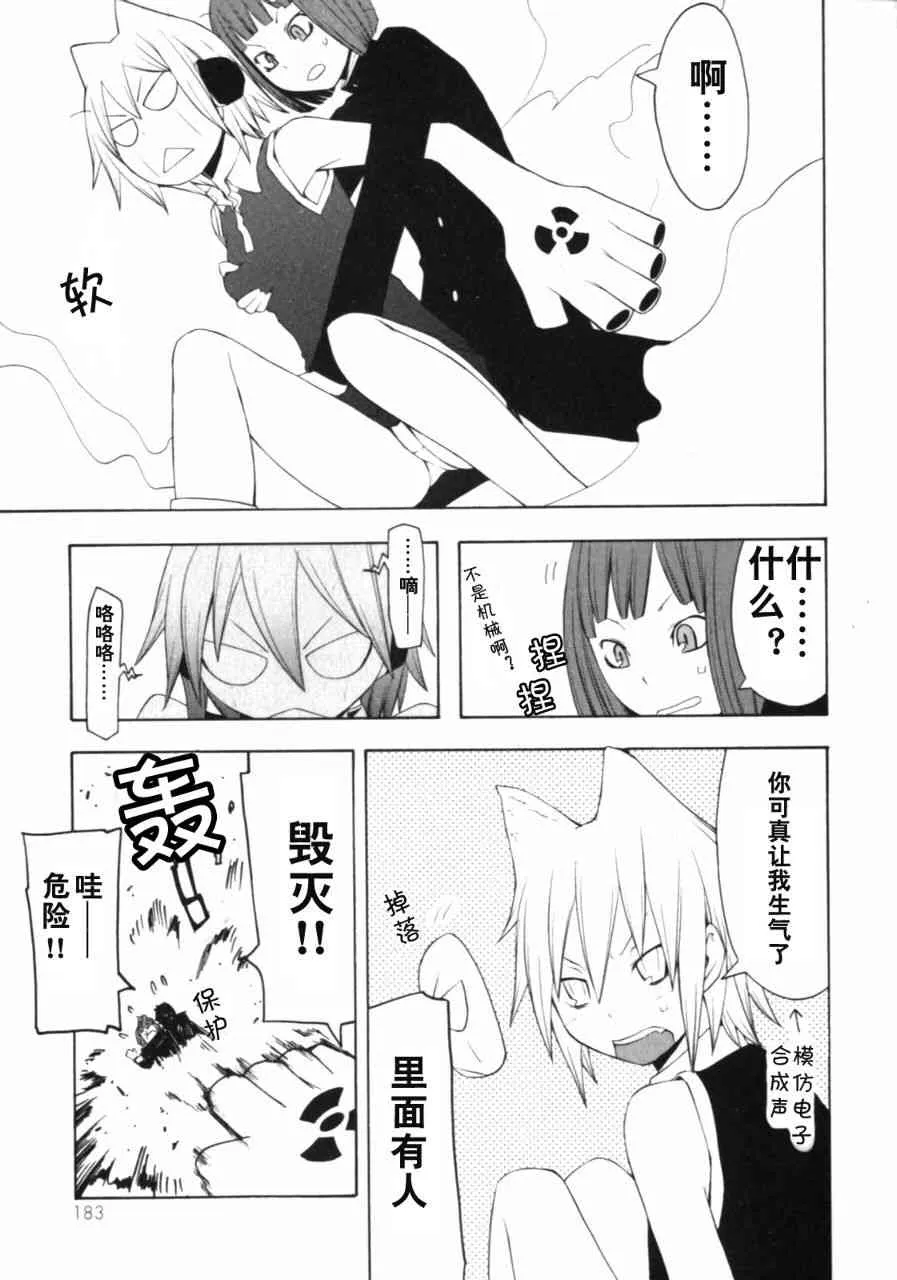 27话 第39页