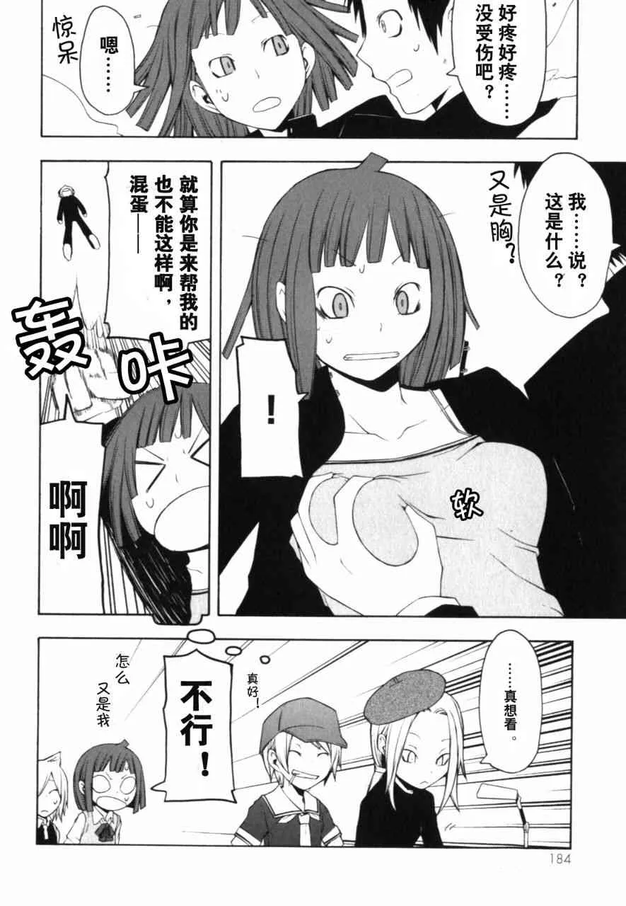 27话 第40页