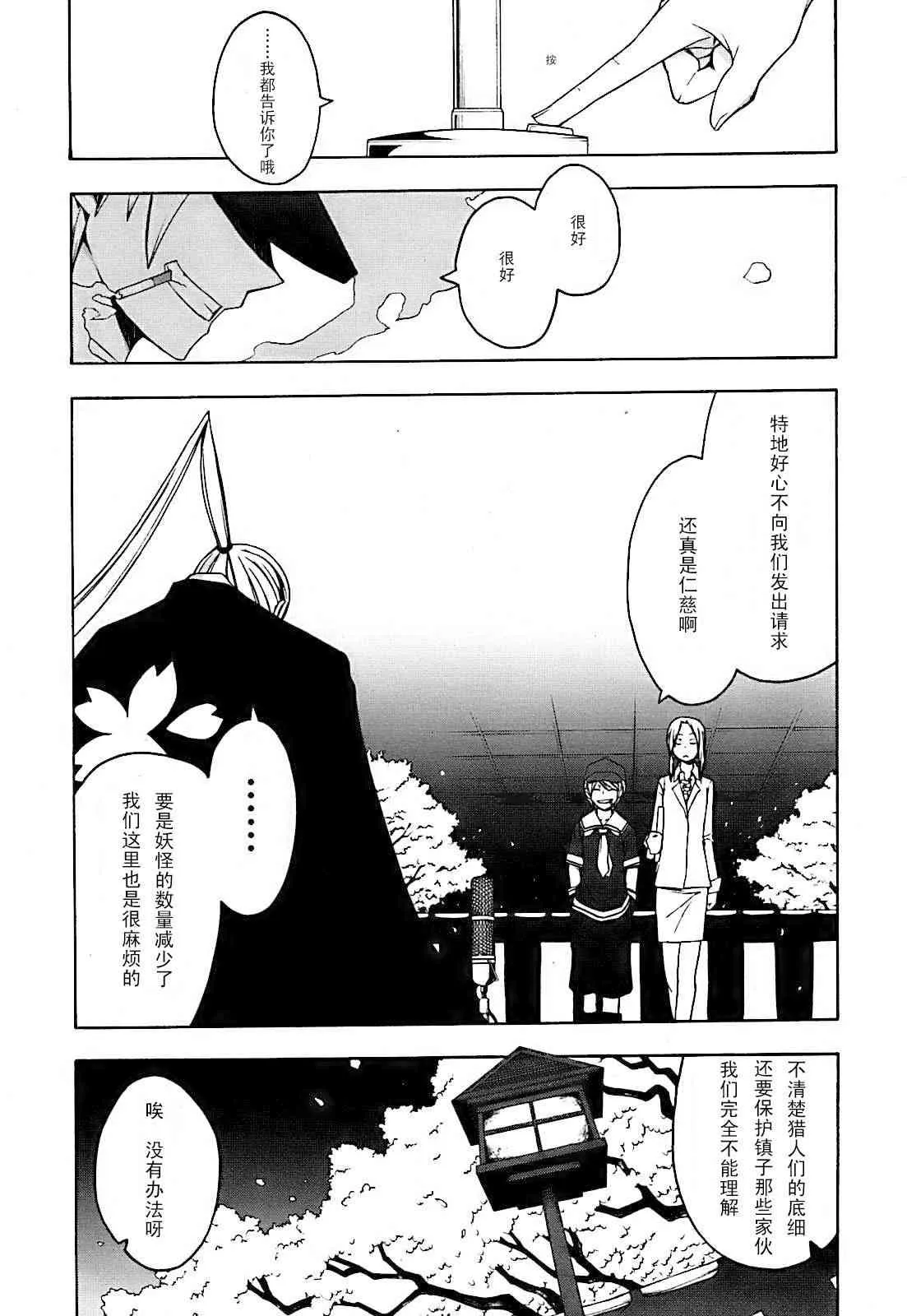 28话 第2页