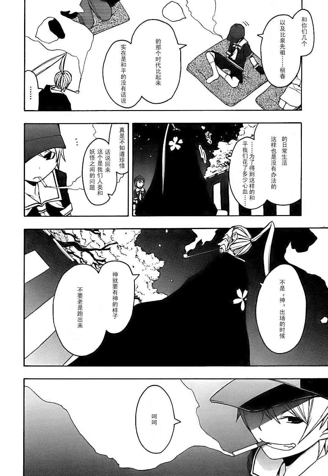 28话 第3页