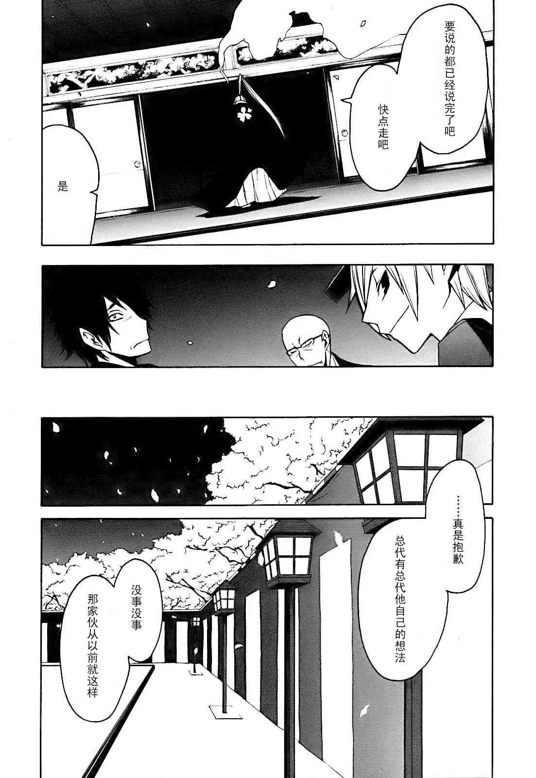 28话 第4页
