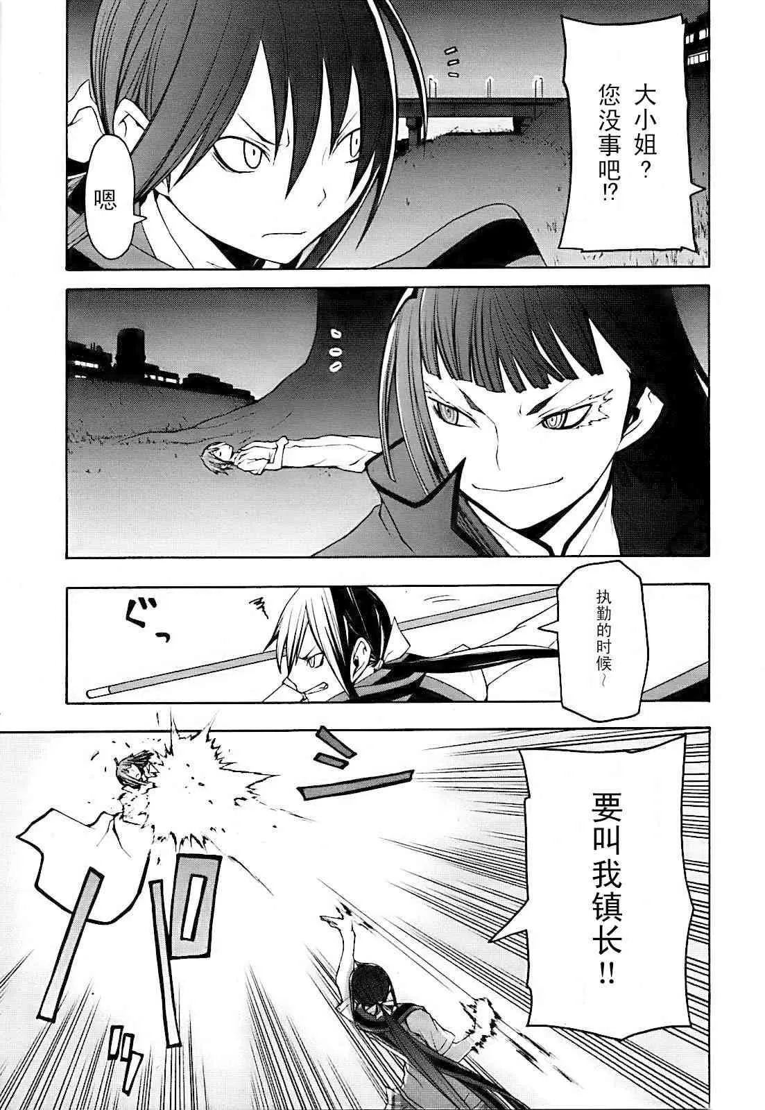 28话 第11页