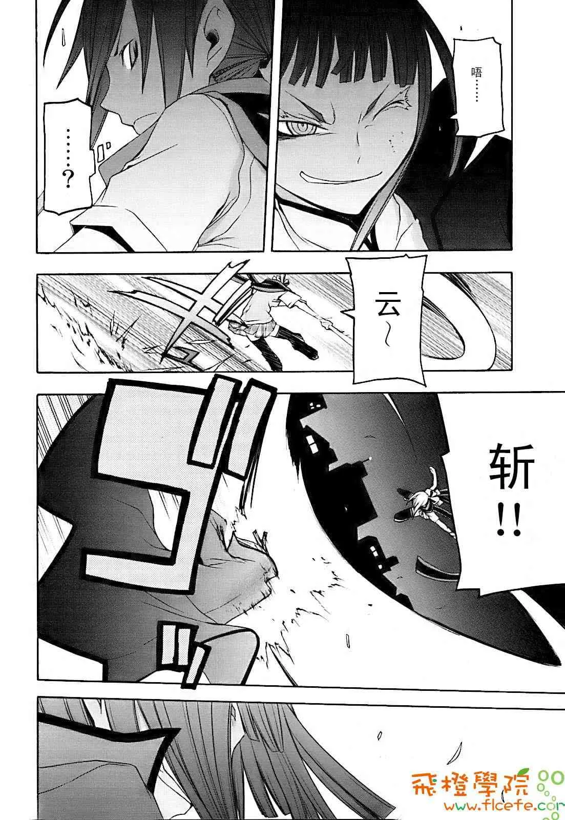 28话 第12页
