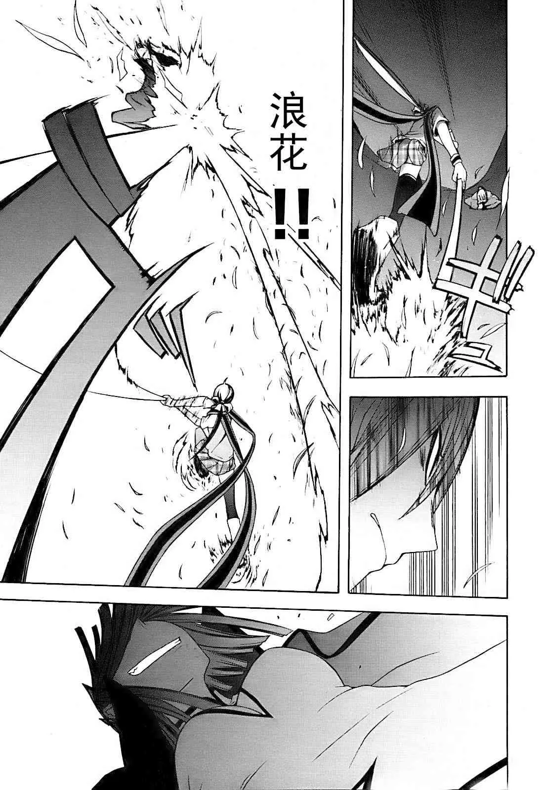 28话 第13页