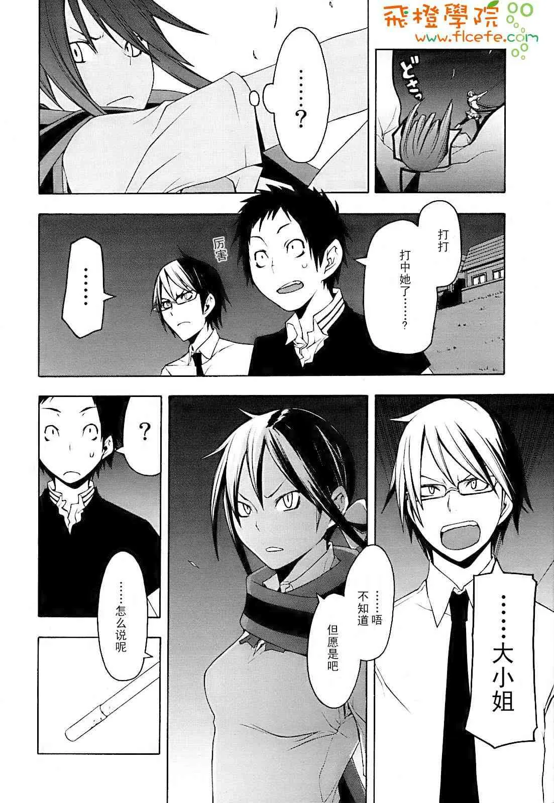 28话 第14页