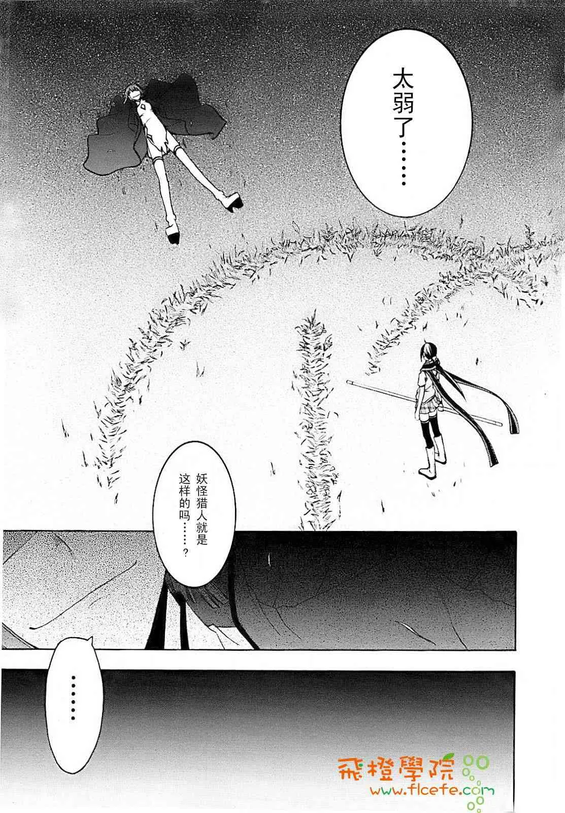 28话 第15页