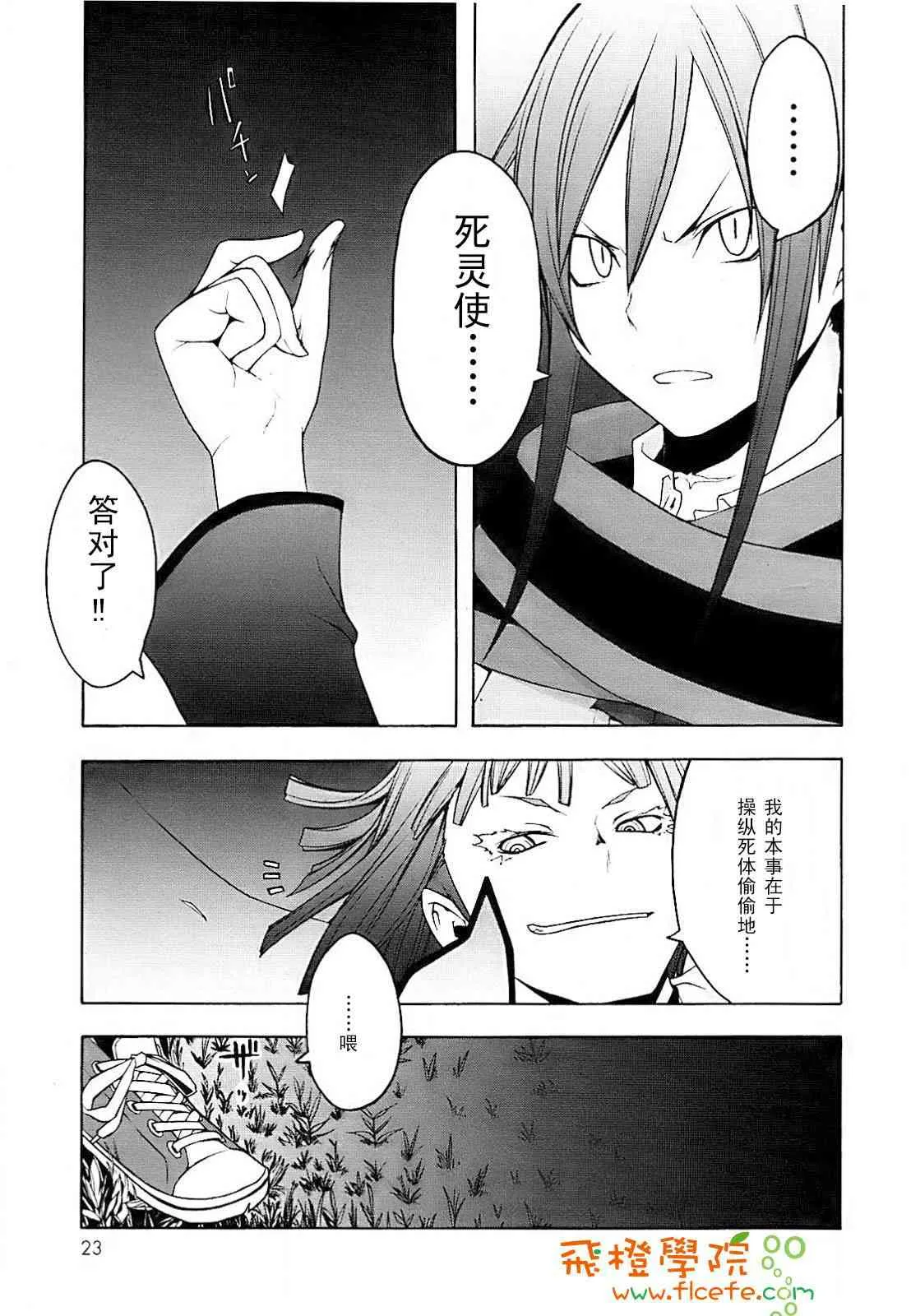 28话 第17页