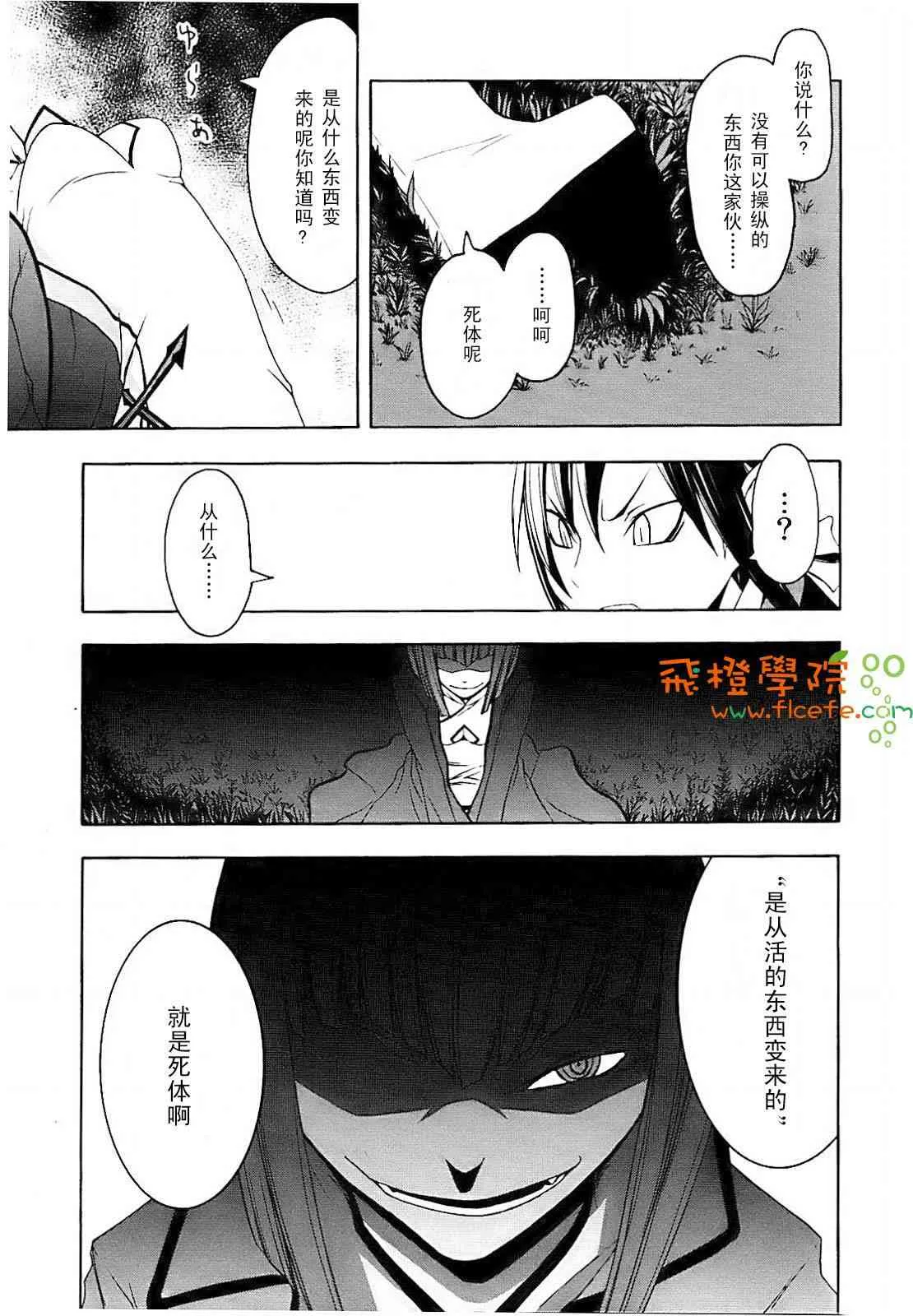 28话 第19页