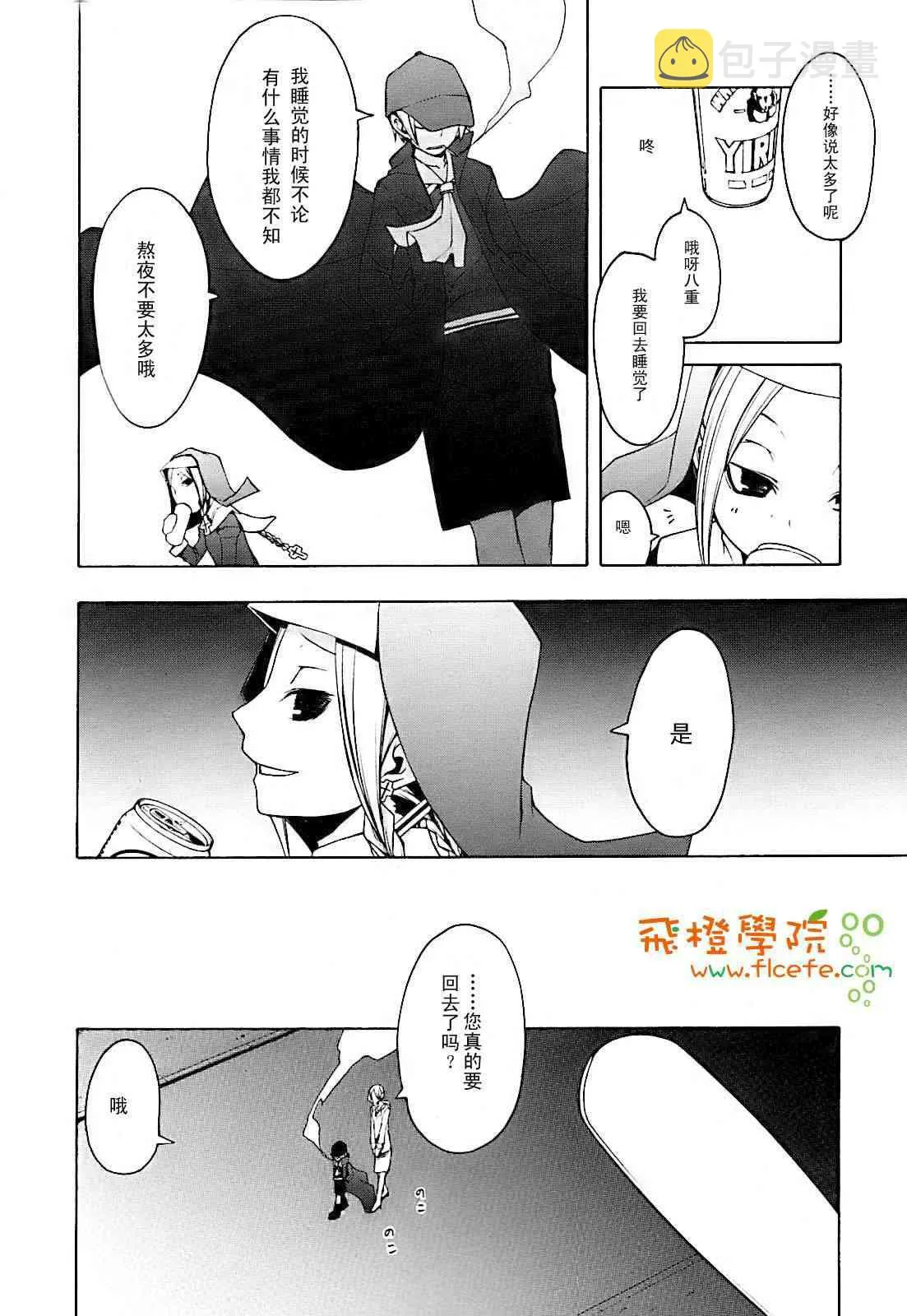28话 第26页