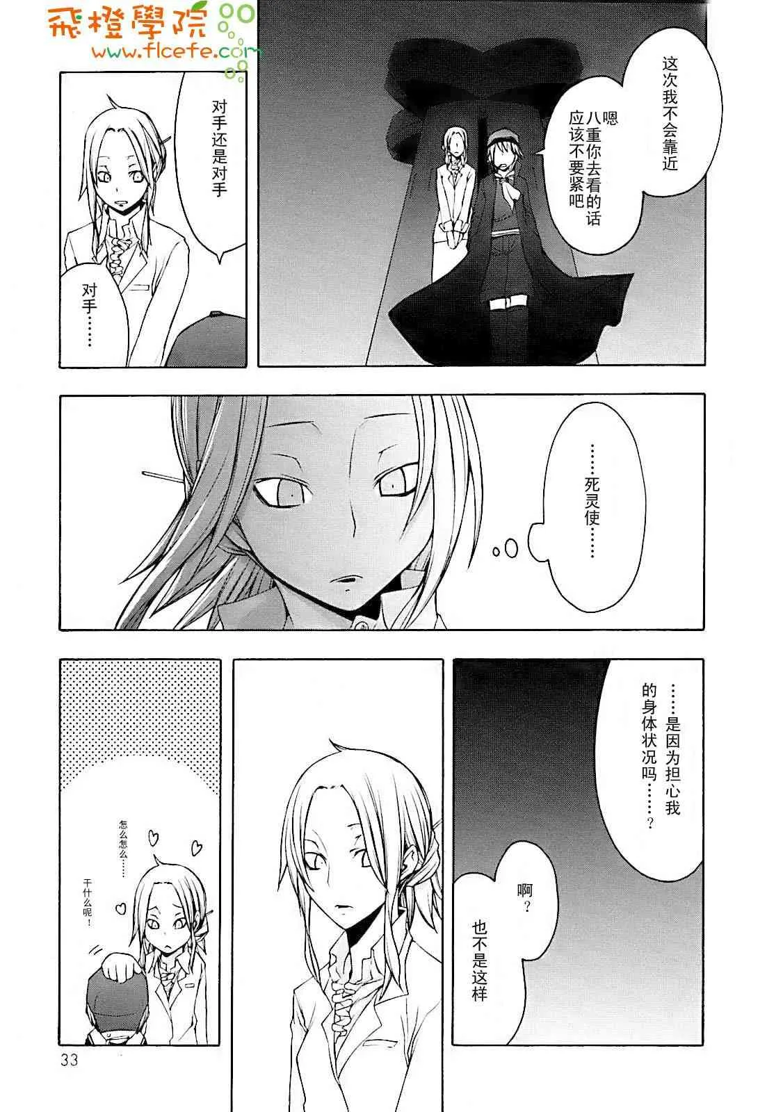 28话 第27页