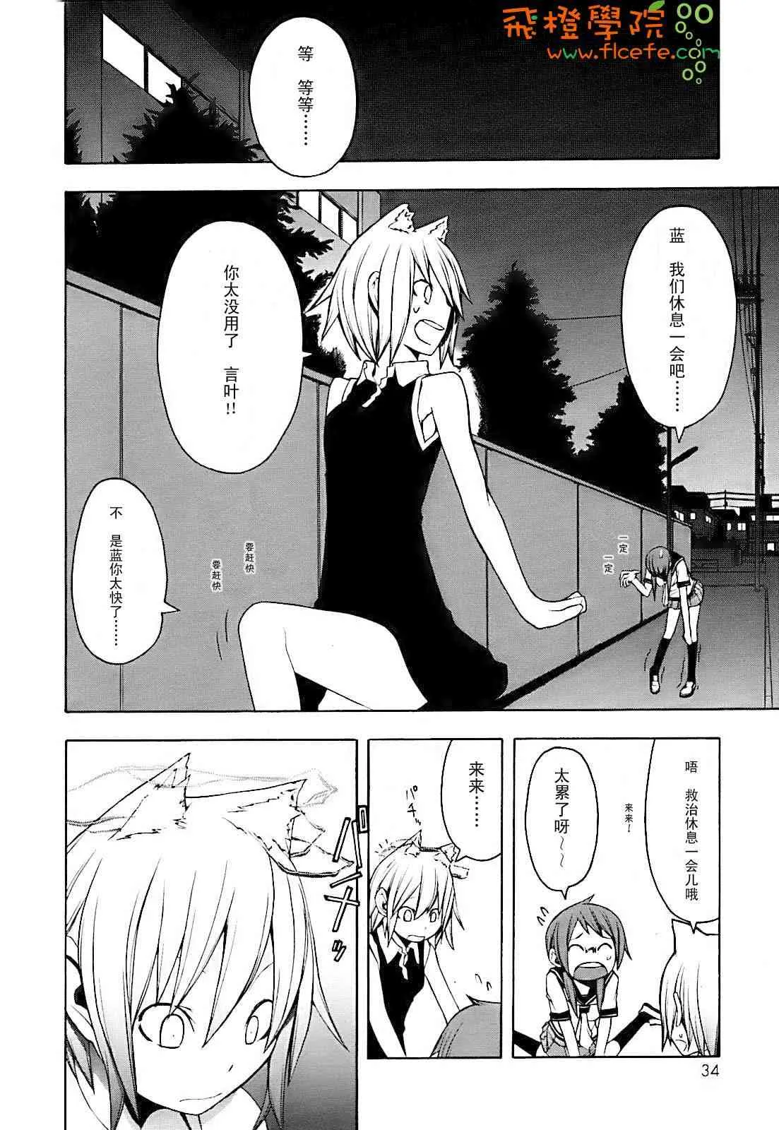 28话 第28页