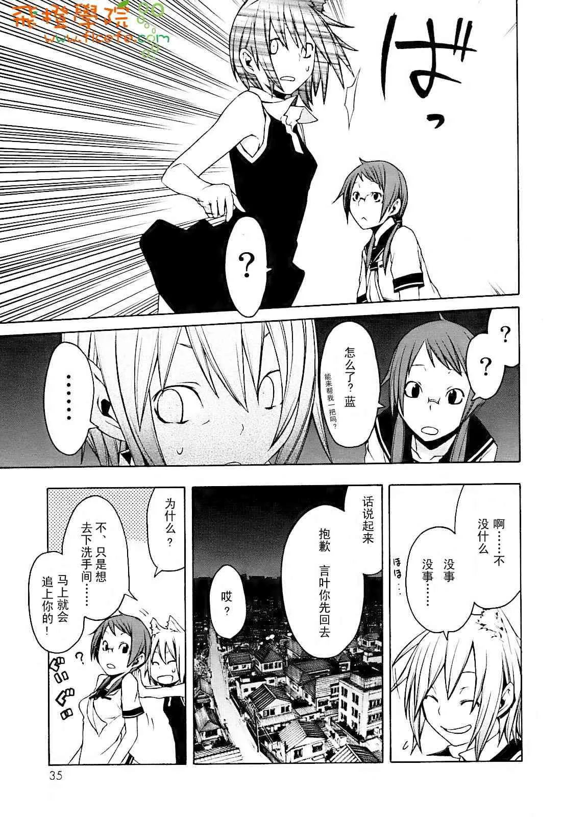 28话 第29页