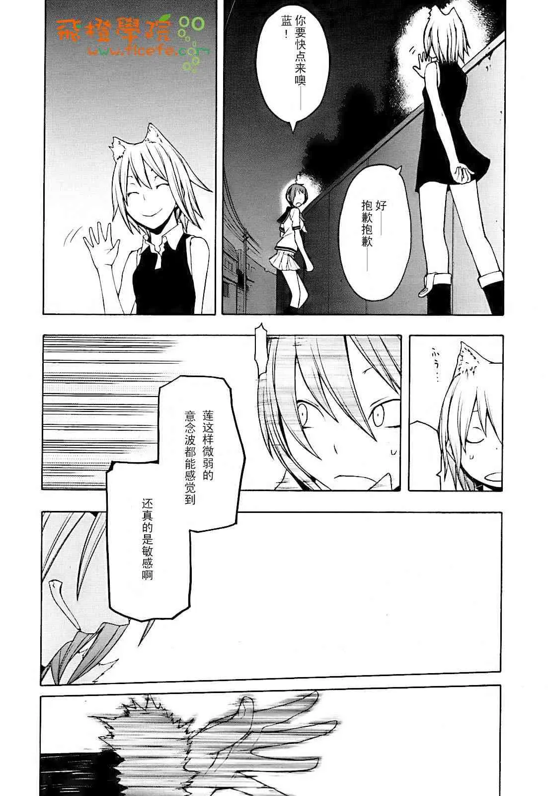 28话 第30页