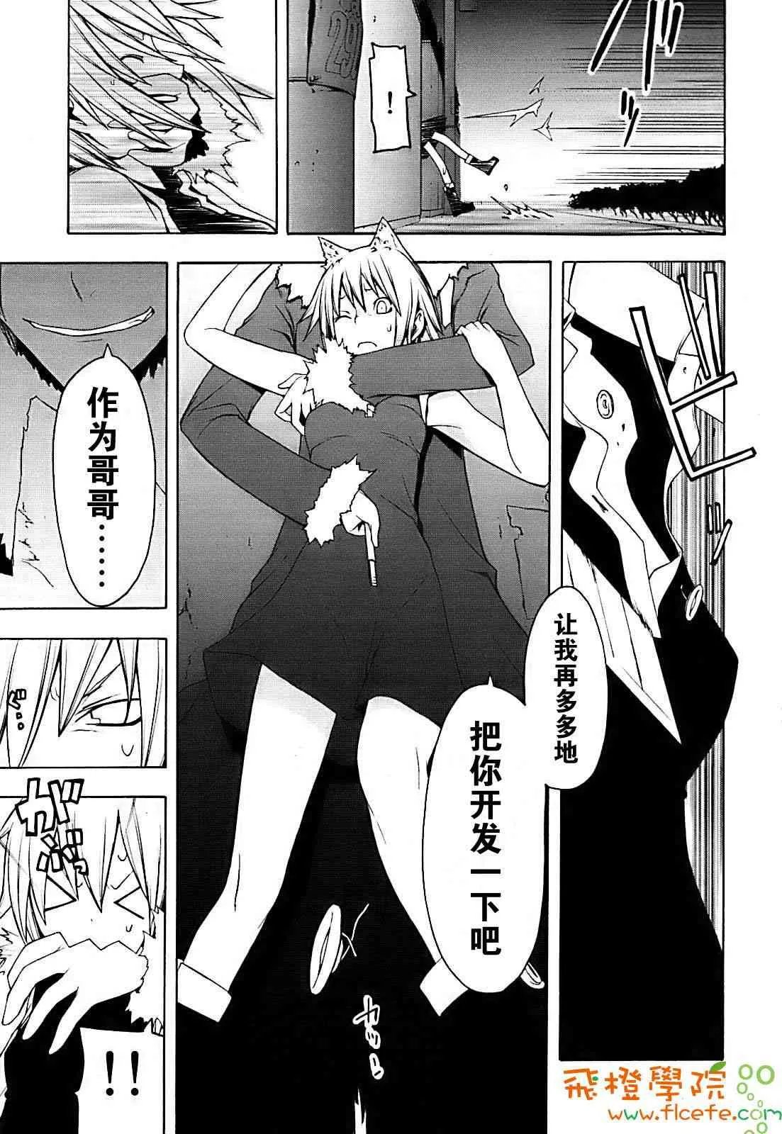 28话 第31页