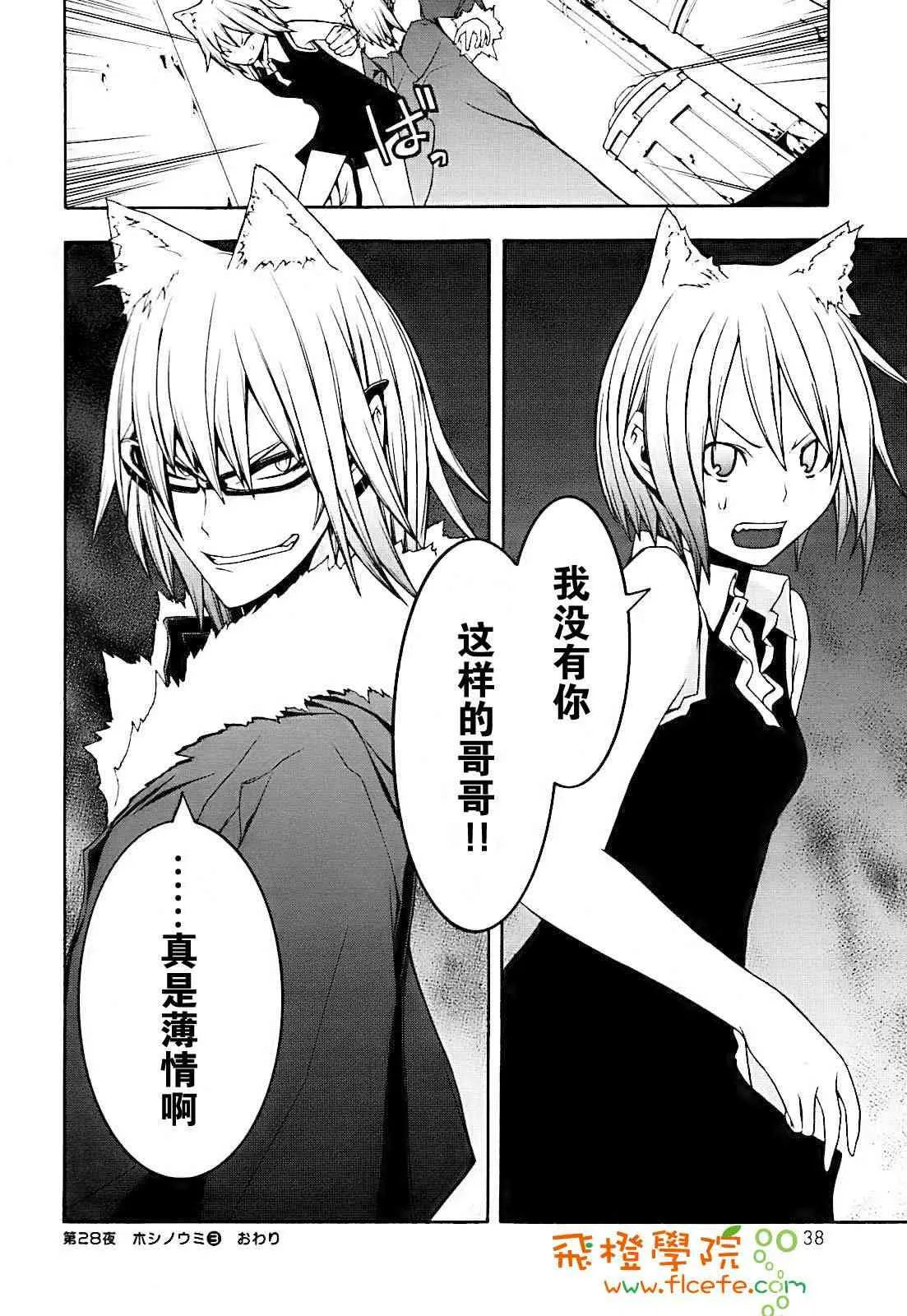 28话 第32页