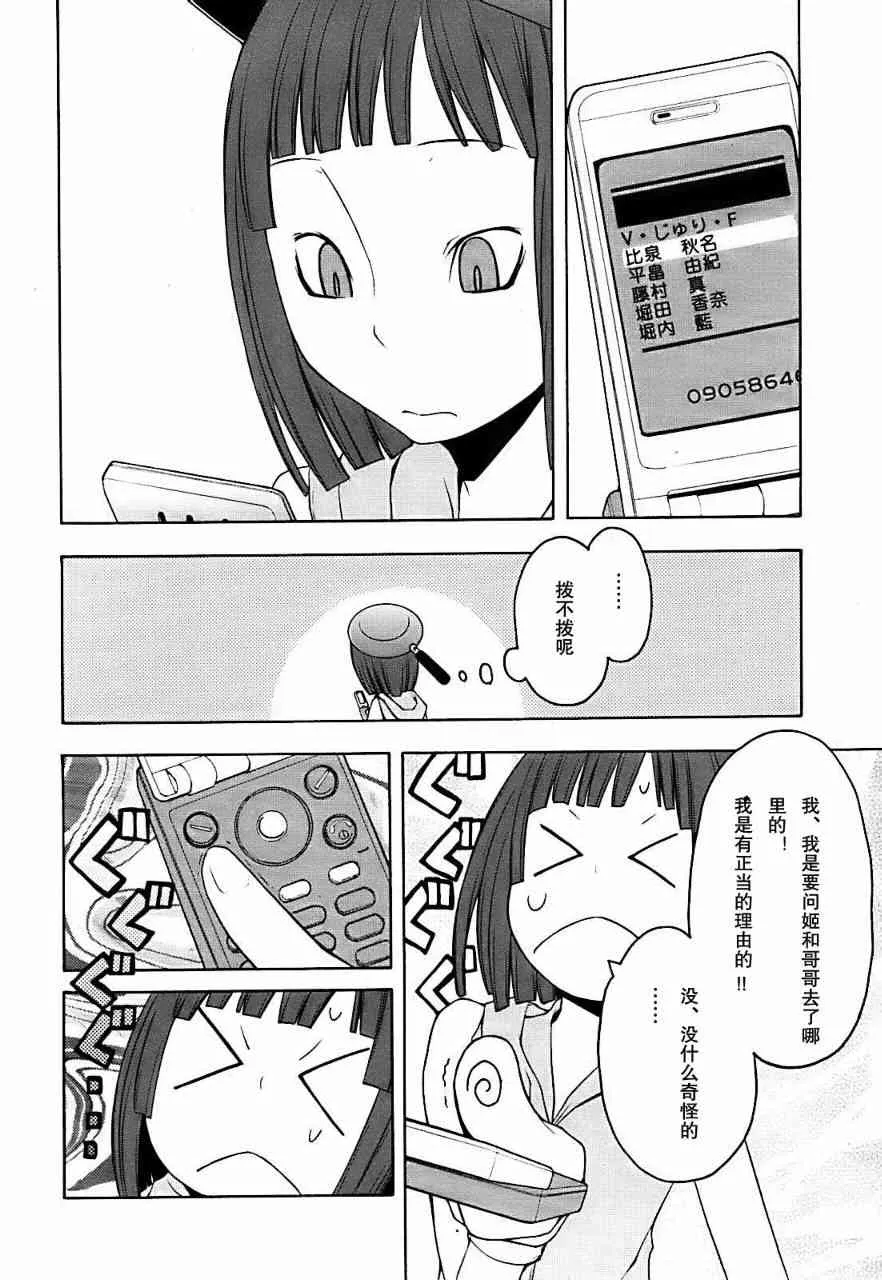 29话 第4页