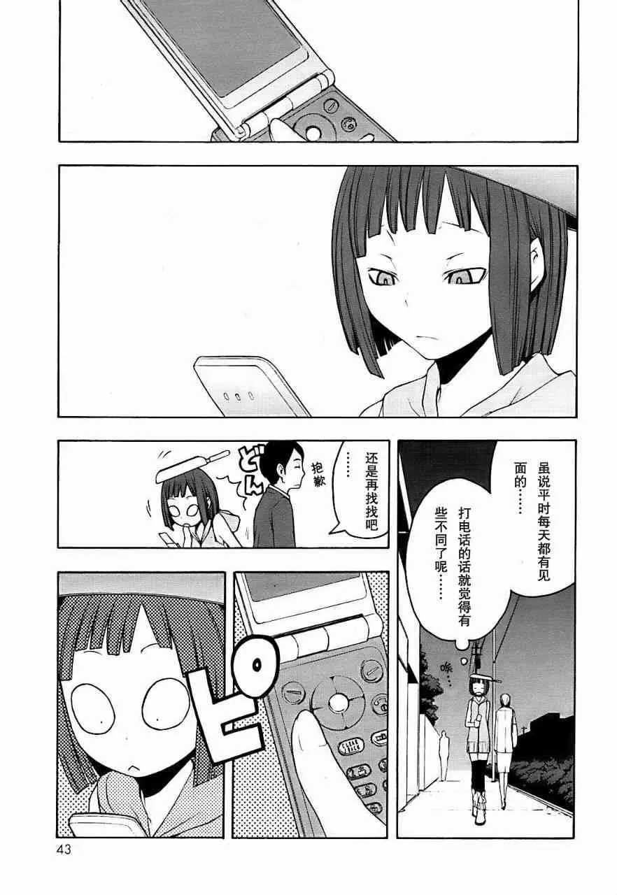 29话 第5页