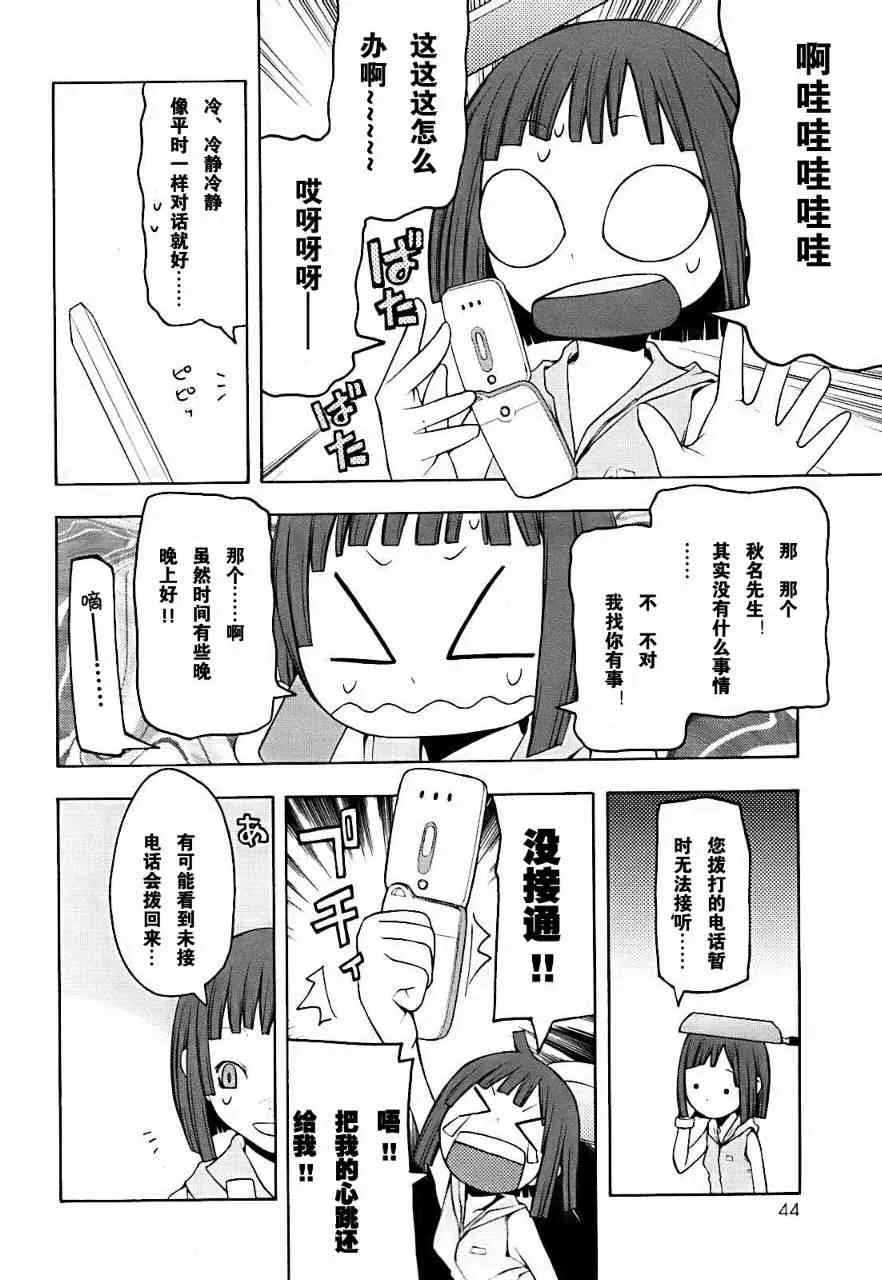 29话 第6页