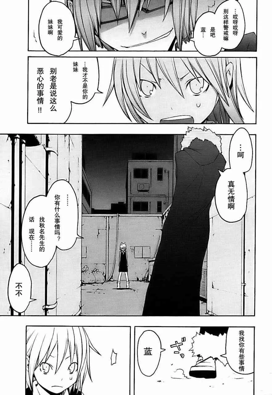 29话 第9页