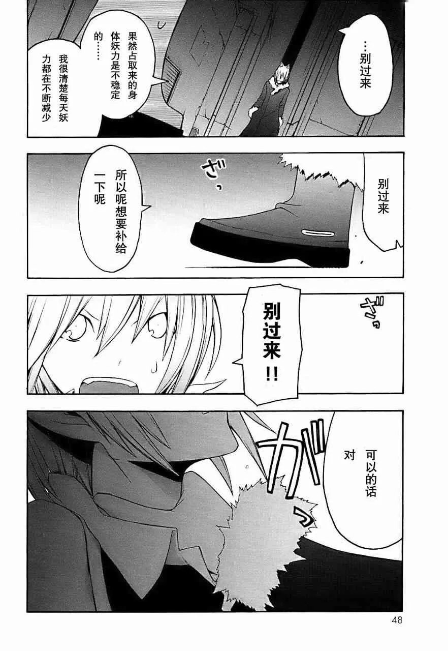 29话 第10页
