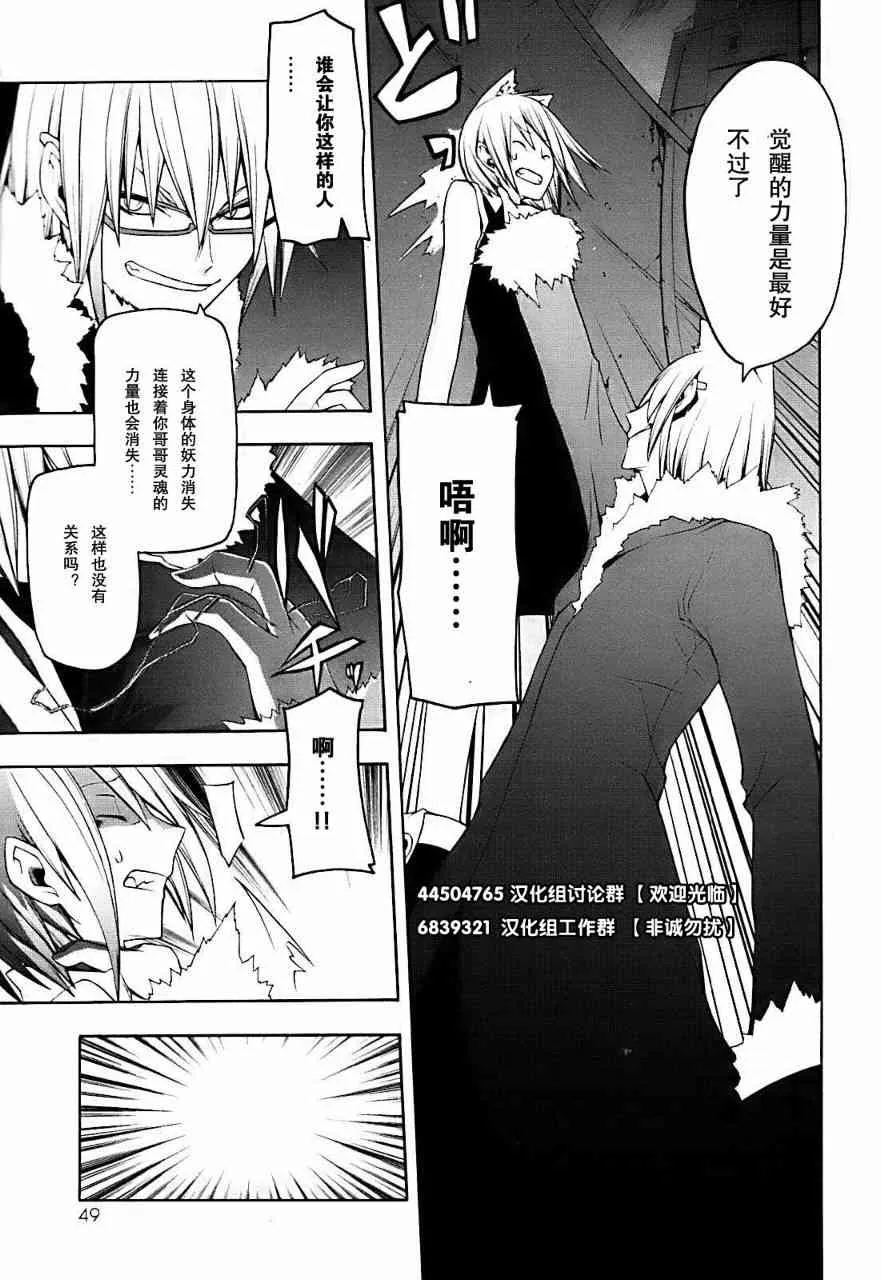 29话 第11页