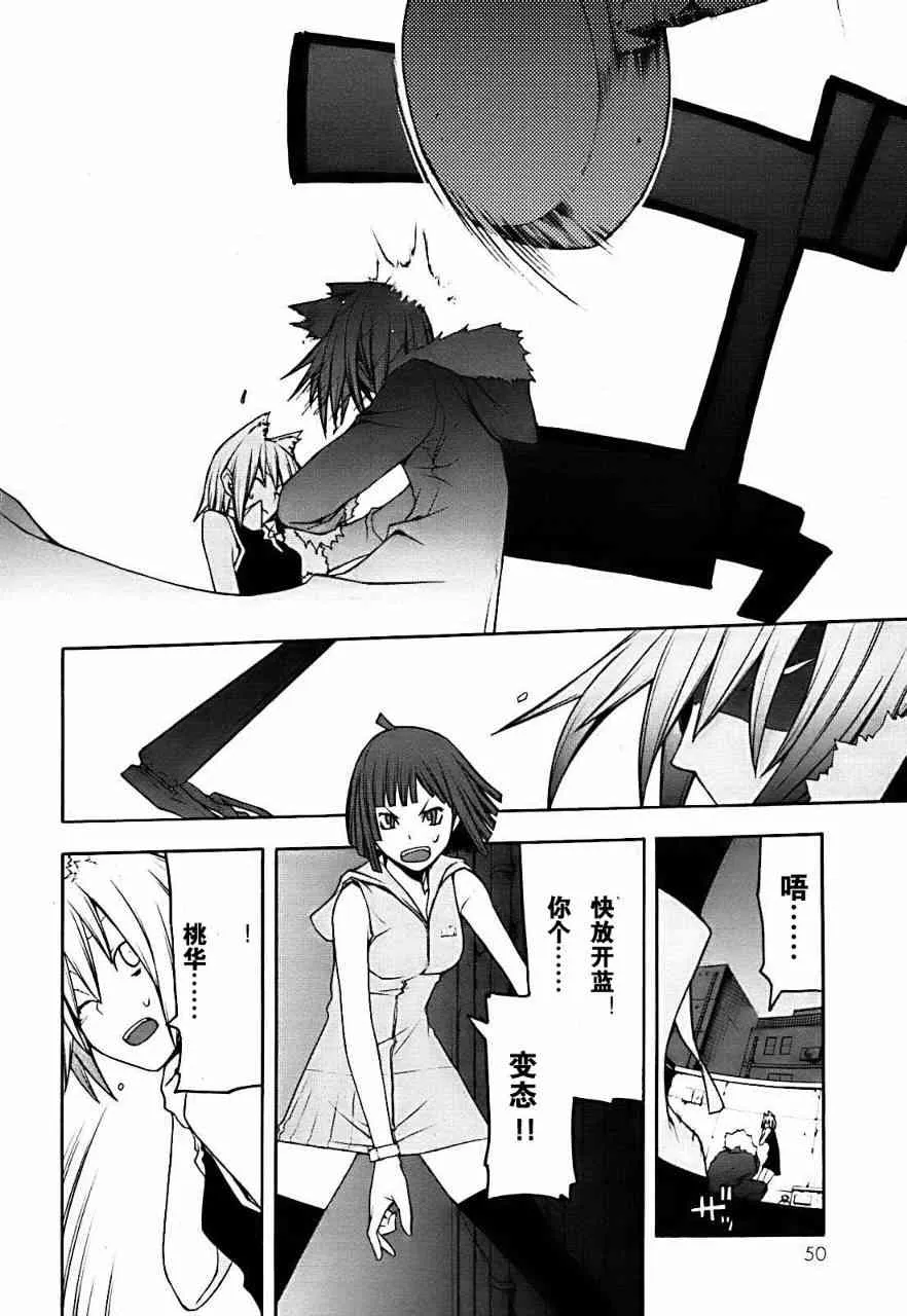 29话 第12页