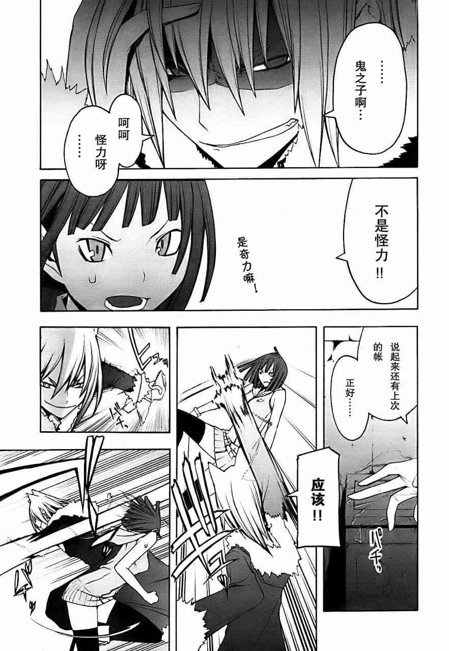 29话 第13页